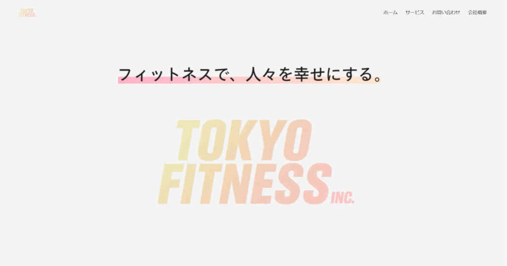 トーキョウフィットネス