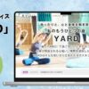 yardの特徴