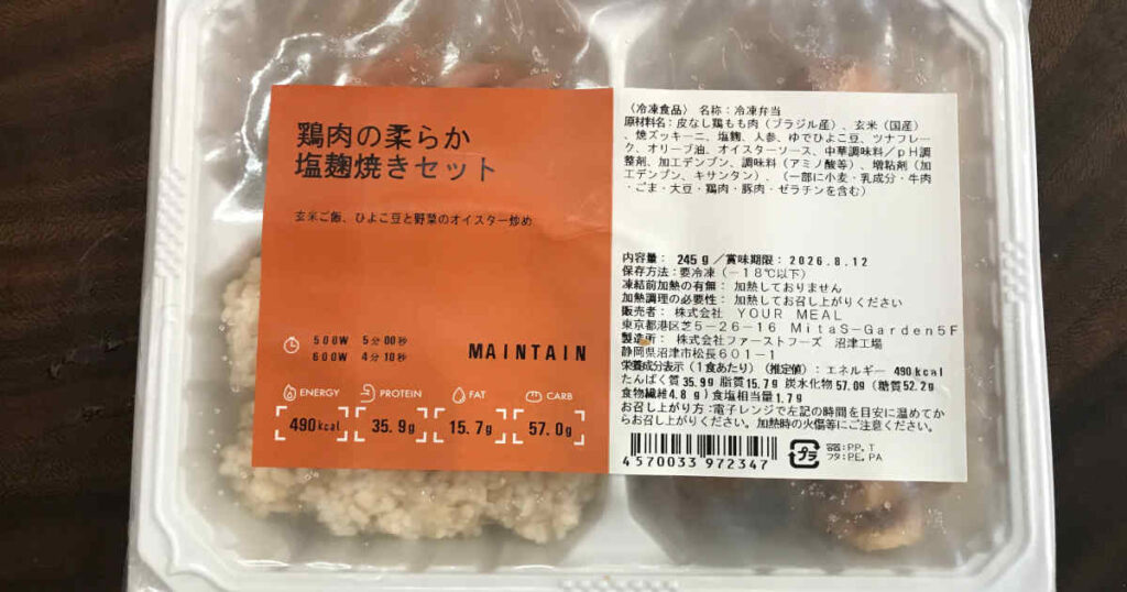 鶏肉の塩麴焼