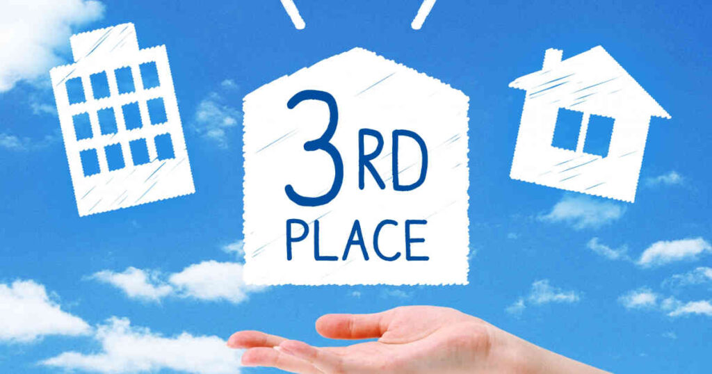 サードプレイス