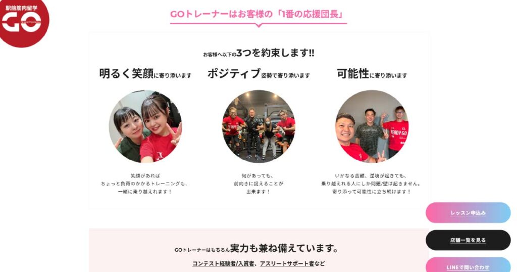 駅前留学GO