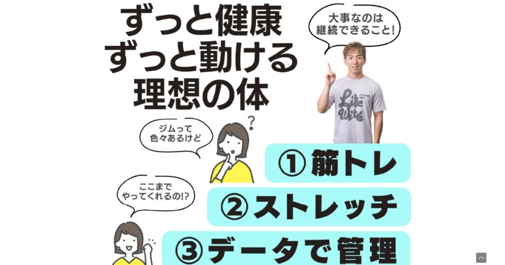 life-withホームページ