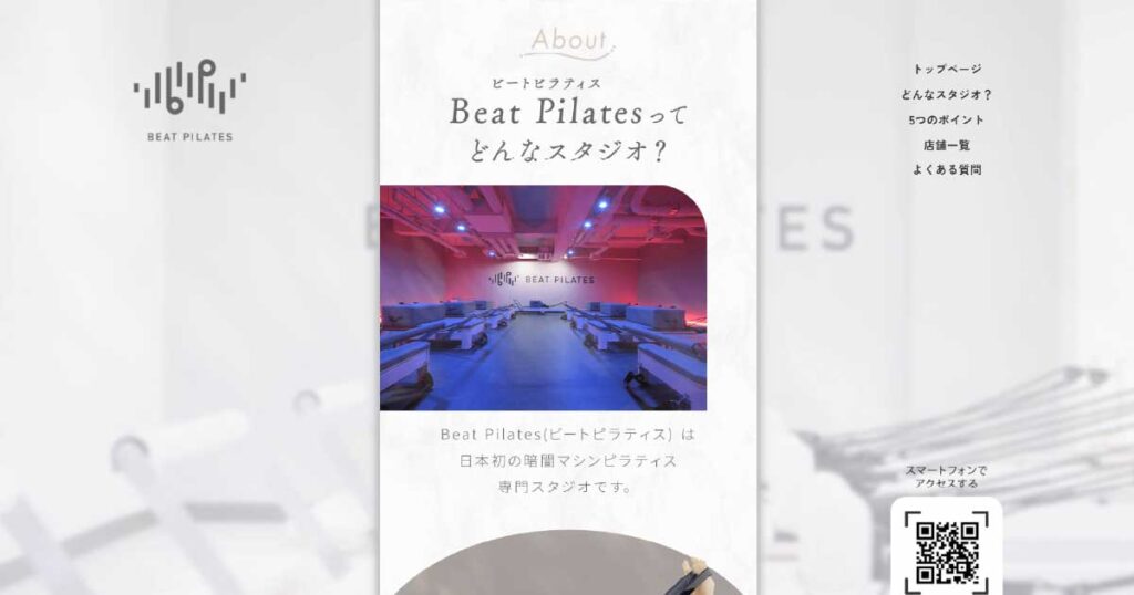 ビートピラティスホームページ