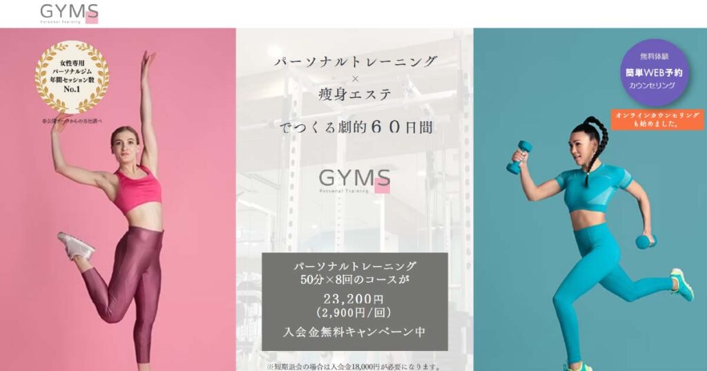GYMS