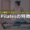 Dee Pilates