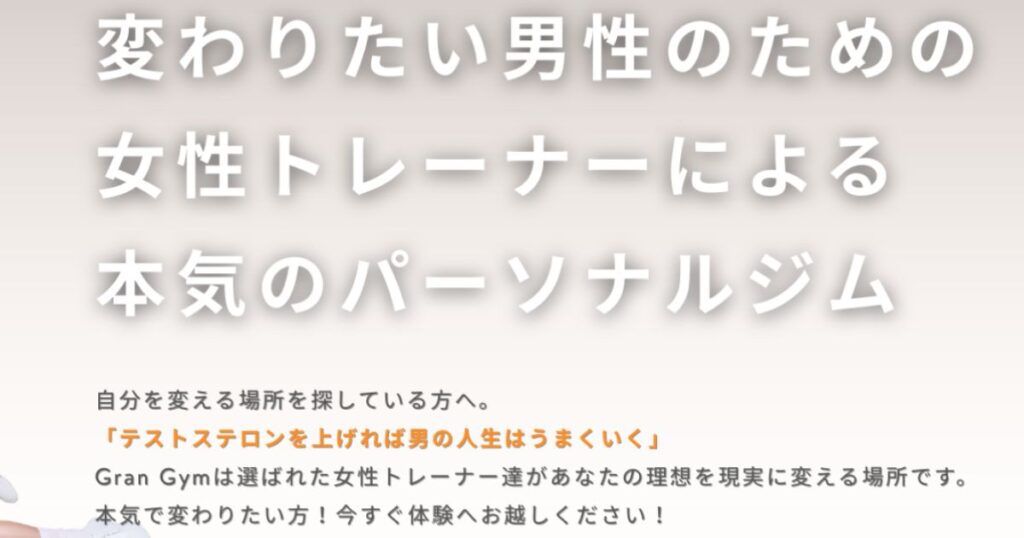 グランジム