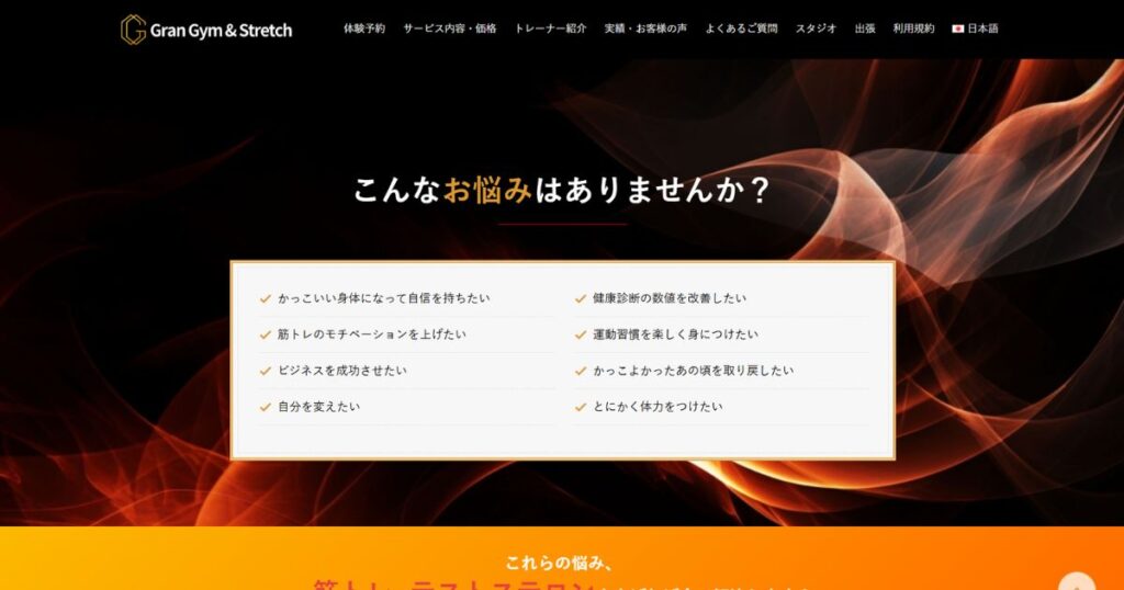 グランジム