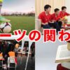 する・みる・支える・知る