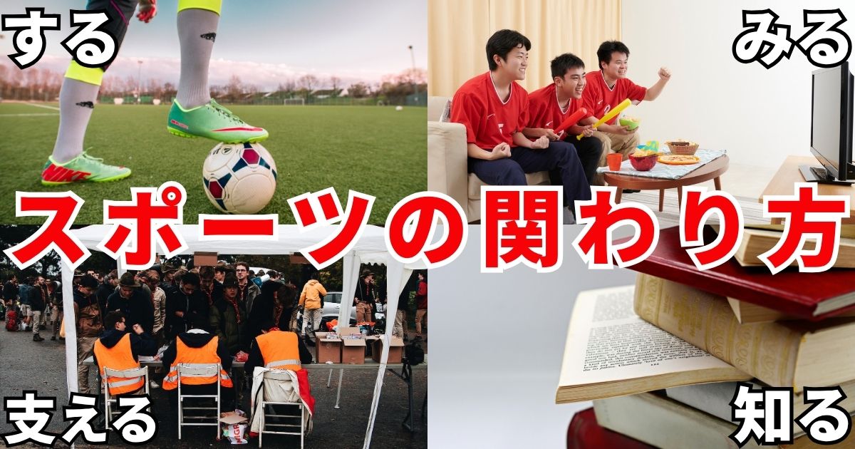 する・みる・支える・知る