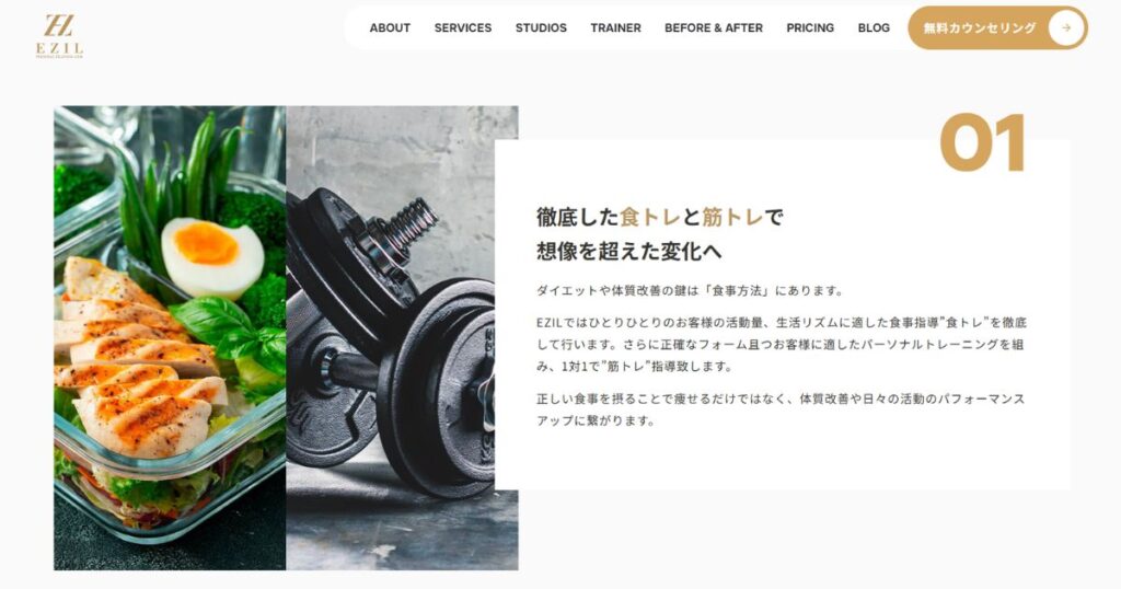 エジル