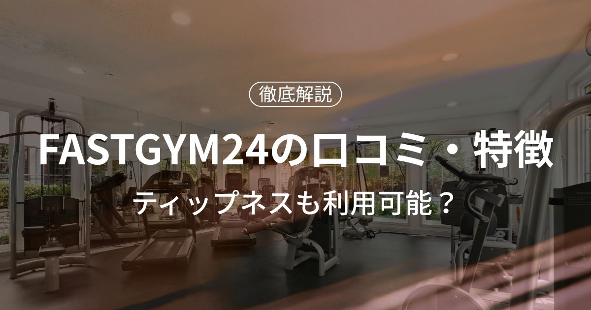 FASTGYM24