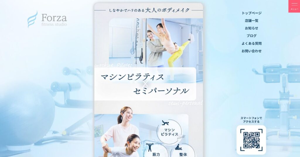 Forzaフィットネススタジオ