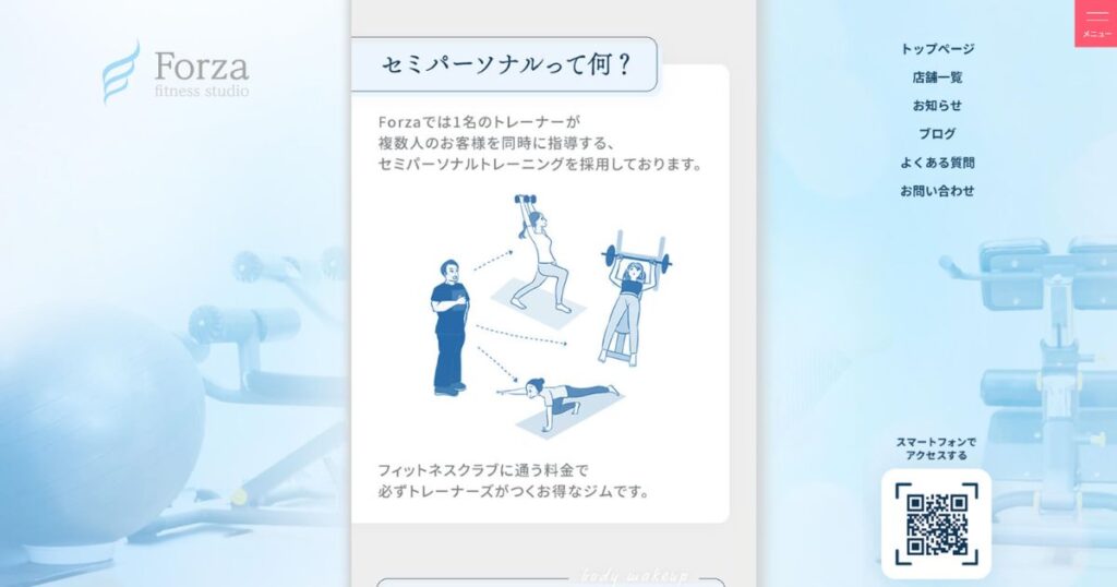 Forzaフィットネススタジオ