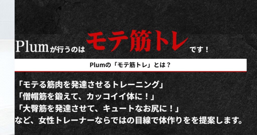 プラム