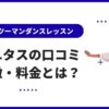 ナユタス