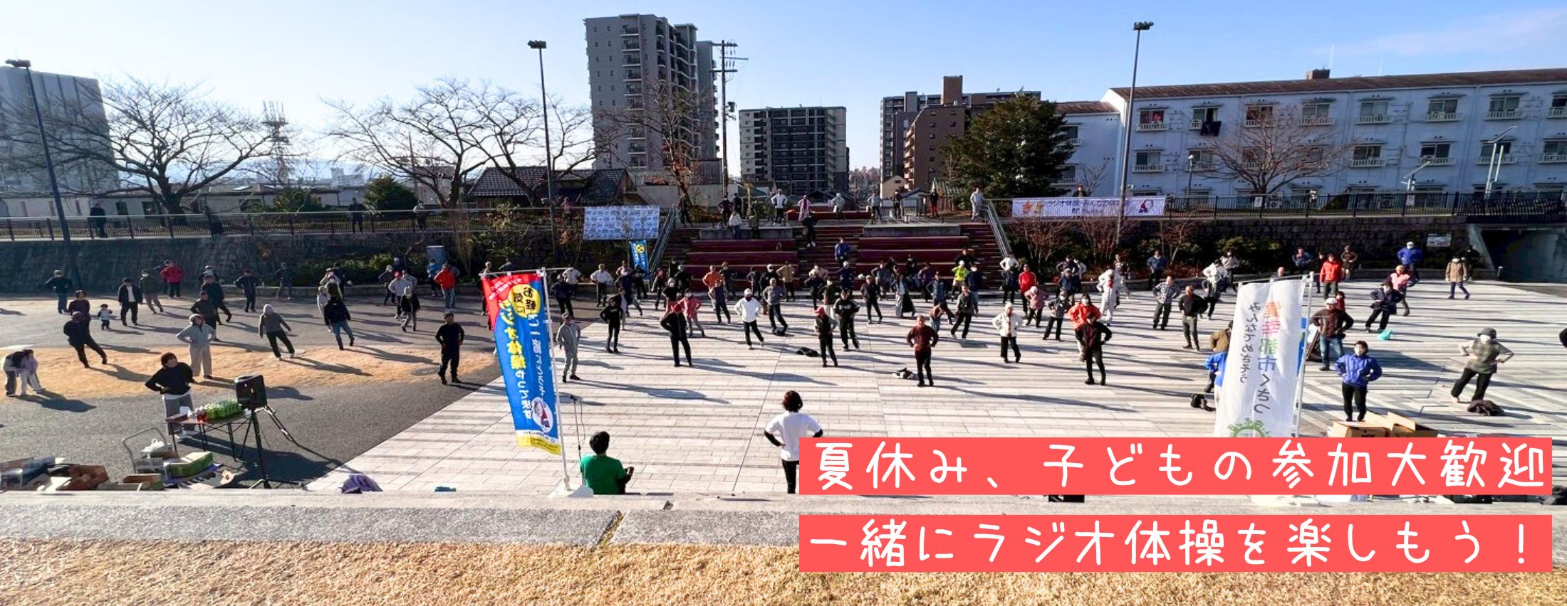子どもの参加大歓迎