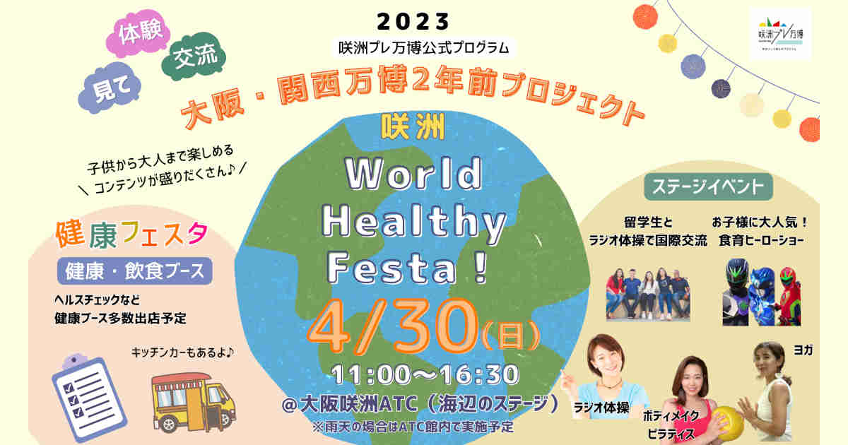 World Healthy Festa