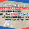 park jam expo