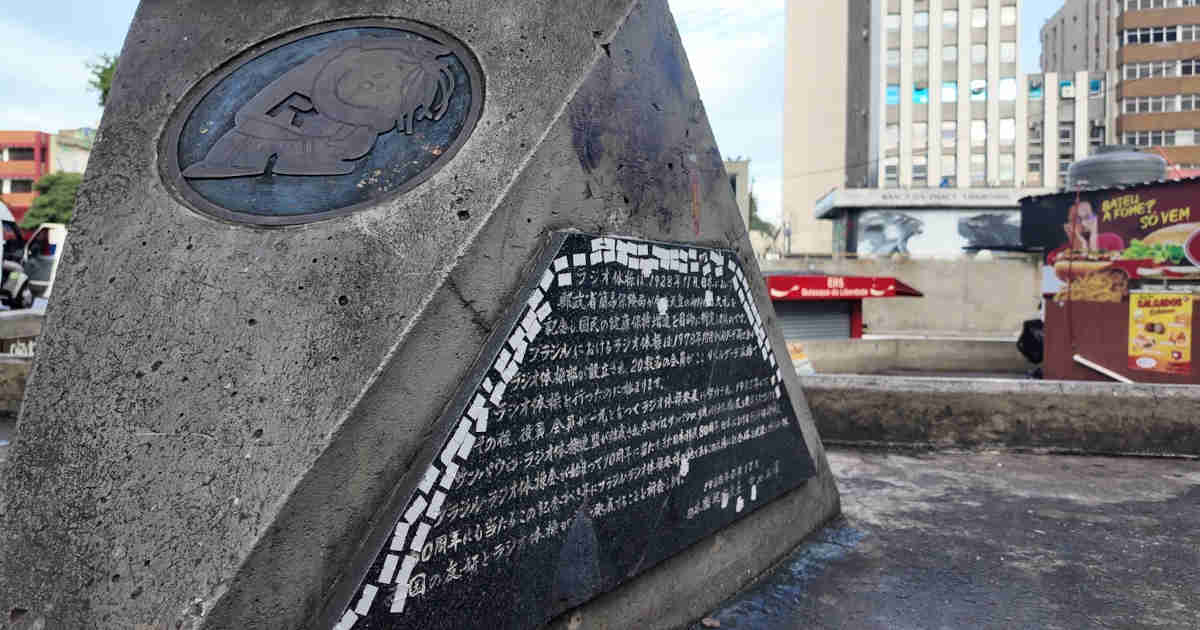 リベルダージラジオ体操広場