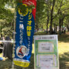 park jam expo
