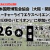 フューチャライフエクスペリエンス