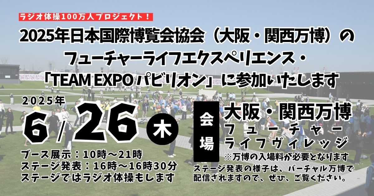 フューチャライフエクスペリエンス