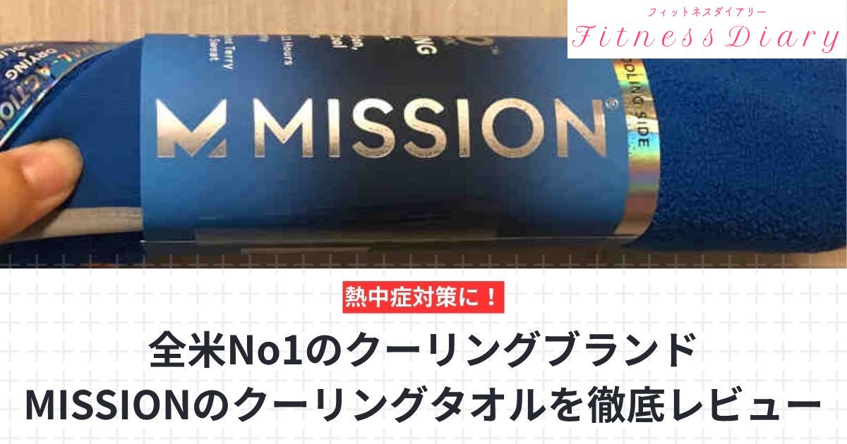 missionクーリングタオル