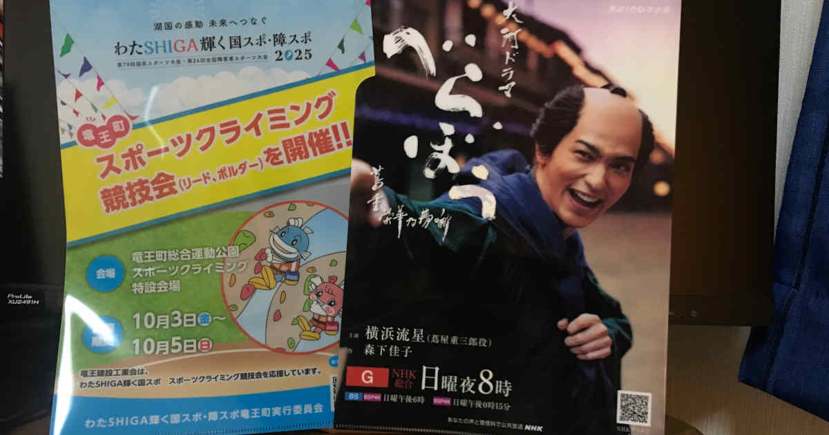 ノベルティ