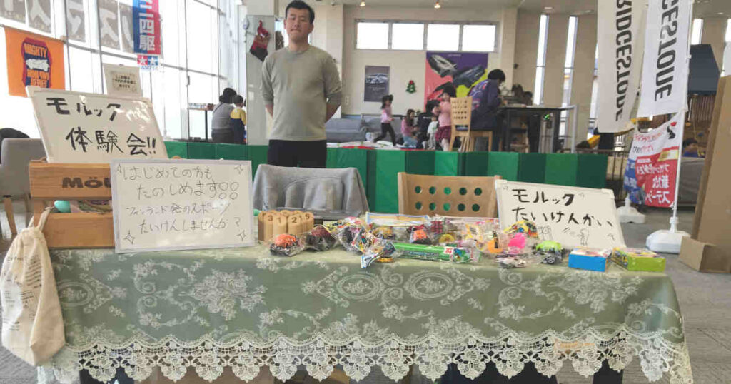 モルック体験会