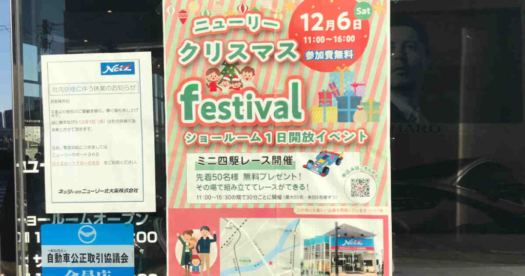 ニューリークリスマスfestival