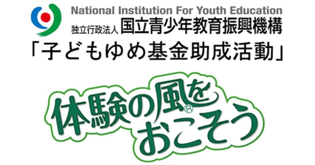 子どもゆめ基金ロゴ